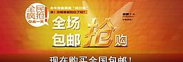 淘寶促銷海報(bào)圖片