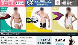 分類促銷圖片