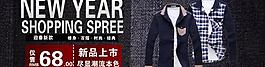 淘寶襯衫海報(bào)圖片