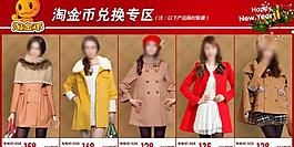 淘金幣模版圖片