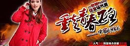 淘寶首頁海報圖片