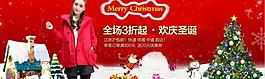 淘寶圣誕海報圖片