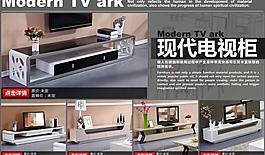 电视柜展示图片