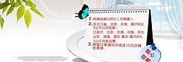 淘寶活動海報圖片
