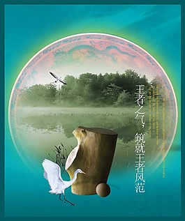 中國(guó)風(fēng)素材
