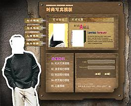 淘寶店鋪模板圖片