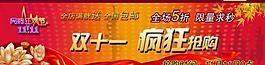 雙11海報(bào)圖片