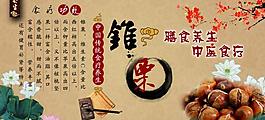 锥栗图片