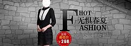 淘寶女裝海報(bào)圖片