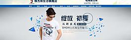 男裝廣告圖圖片