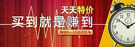 天天特價圖片