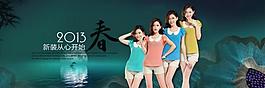女裝春意盎然圖片