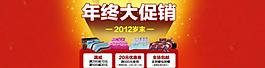 年終大促圖片
