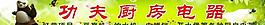 淘寶店招圖片