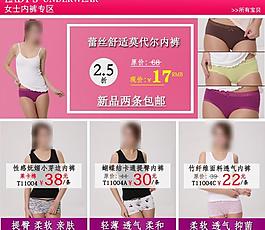 促銷專區(qū)圖片