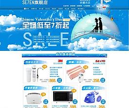 七夕模板圖片