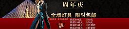 周年慶海報圖片