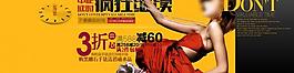 天貓通欄海報中促延時圖片