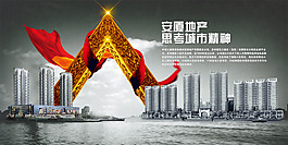 房地產(chǎn)戶外廣告