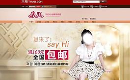 女裝首頁圖片