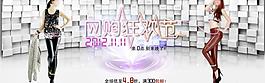 雙11網(wǎng)購(gòu)狂歡節(jié)圖片