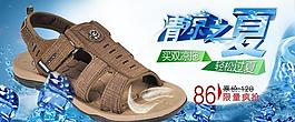 凉鞋海报图片