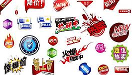 促銷標(biāo)簽圖片