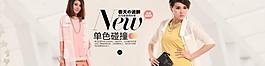 女裝廣告圖片