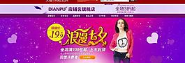 七夕装修模版图片