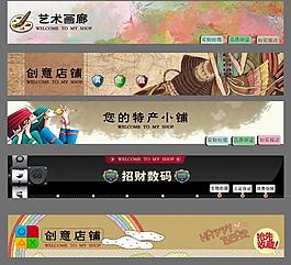 淘寶店招圖片