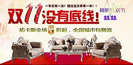 淘寶雙十一海報(bào)圖片