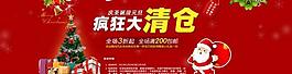 淘寶 圣誕節(jié)圖片