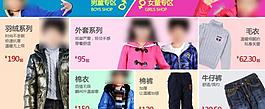 分类导航 婴童图片