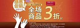 淘寶雙十一圖片