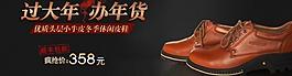 淘寶男鞋海報圖片