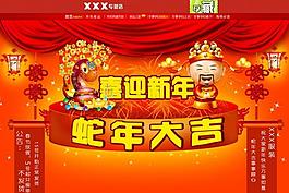 2013促銷 淘寶 海報(bào)圖片