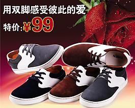 情侶鞋直通車圖片