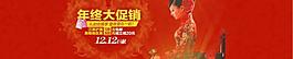 年終促銷圖片