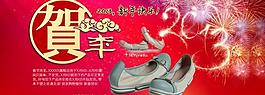 淘寶2013新年海報(bào)圖片