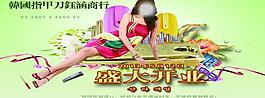 盛大開(kāi)業(yè)圖片