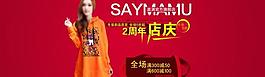 淘寶首頁海報(bào)圖片