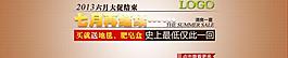 促銷海報(bào)圖片