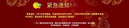 淘宝 新年通知图片