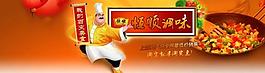 淘寶首頁海報圖片