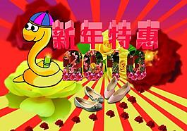淘寶首頁(yè)banner圖片