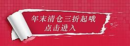 淘寶首頁海報圖圖片