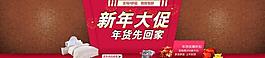 淘寶新年海報圖片