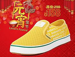 鞋子淘寶頁圖片