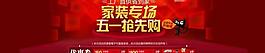 五一搶先購圖片