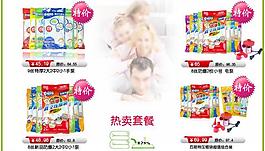 淘寶首頁促銷廣告圖片